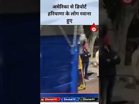 Haryana Residents Deported from USA Head Home from Amritsar!