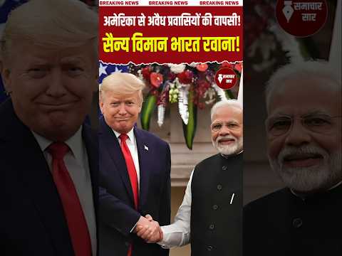 US Launches Mass Deportation of Illegal Immigrants to India | Trump’s Order Sparks Global Debate